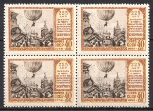 1956 225th Anniversary of the 1st Flight of Kryakutny, Soviet Union, USSR, Block of Four (Full Set, MNH)