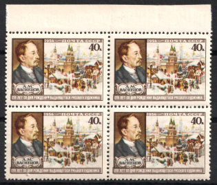 1956 100th Anniversary of the Birth of Vastnetsov, Russian painter, Soviet Union, USSR, Block of Four (Margin, Full Set, MNH)