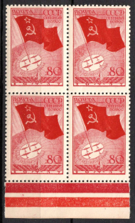 1938 80k Soviet Flight to the North Pole for the Transportation of the Soviet Drift Station North Pole-1, Soviet Union, USSR, Block of Four (Margin, Control Strip, MNH)