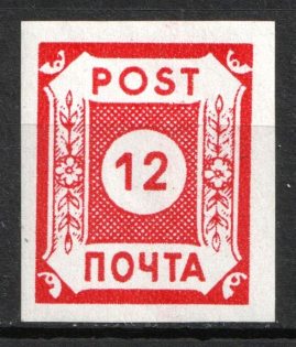 1945 12pf East Saxony, Soviet Russian Zone of Occupation, Germany (Mi. B I b, Signed, CV $850, MNH)