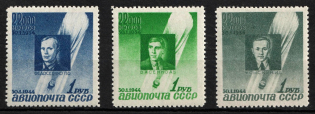 1944 10th Anniversary of the Death Ussyskin, Vasenko and Fedoseyenko, Soviet Union, USSR (Full Set)