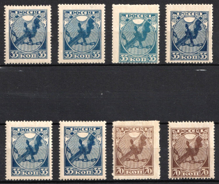 1918 RSFSR, Russia (Full Set, Varieties)