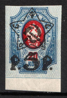 1922 5r on 20k RSFSR, Russia (Zag. 70, Zv. 72, Typography, CV $70, MNH)