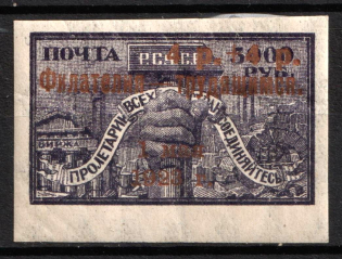 1923 4r Philately - to Workers, RSFSR, Russia (Zag. 98, Zv. 104, CV $110, MNH)