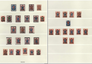 1922 RSFSR, Russia (Variety of Issue)