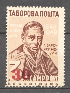 1948 Regensburg Spring of Peoples Ukraine DP Camp in Germany `30` (Perf)