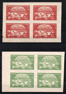 1921 Volga Famine Relief Issue, RSFSR, Russia, Block of Four (Watermark, MNH)