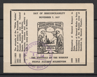 1953 Russia Scouts New York 'USSR IS NOT RUSSIA' ORYuR Sheet (MNH)