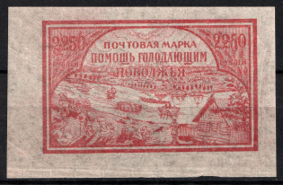 1921 2250r Volga Famine Relief Issue, RSFSR, Russia (Zag. 20БП II, Zv. 20A, Thin Paper, CV $30, MNH)
