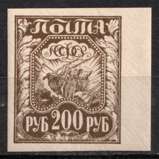 1921 200r RSFSR, Russia (Zag. 9б, Black Brown, CV $80, MNH)