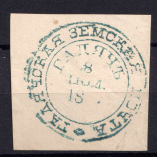 Gadyach Zemstvo Postmark