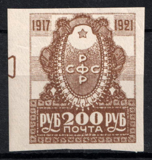 1921 200r RSFSR, Russia (Zag. 015, Zv. 15, BROWN, CV $60)
