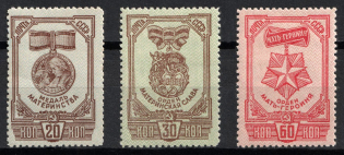 1945 Awards of the USSR, Soviet Union, USSR (Full Set, MNH)