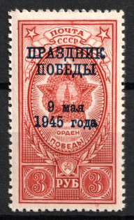 1945 Victory-Day, Soviet Union, USSR (Full Set, MNH)