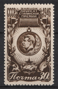 1946 The Medal of the Stalin Prize, Soviet Union, USSR (Full Set, MNH)