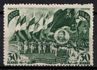 1946 All-Union Parade of Physical Culturists, Soviet Union, USSR (Full Set, MNH)