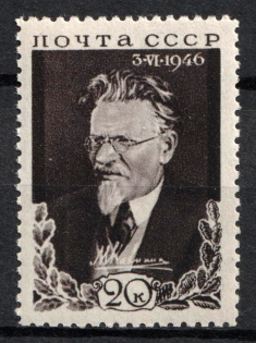 1946 Death of Kalinin, Statesman, Soviet Union, USSR (Full Set, MNH)