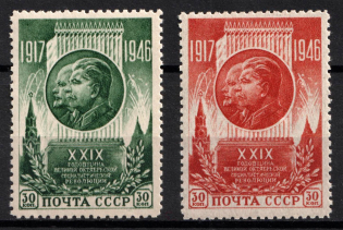 1946-47 29th Anniversary of the October Revolution, Soviet Union, USSR (Full Set, MNH)