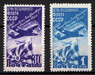 1947 Day of the Air Fleet, Soviet Union, USSR (Full Set, MNH)