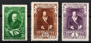 1948 125th Anniversary of the Birth of Ostrovski, Soviet Union, USSR (Full Set, MNH)