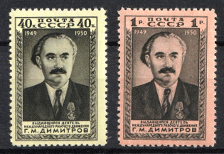 1950 First Anniversary of the Death of Dimitrov, Bulgarian Communist, Soviet Union, USSR (Full Set, MNH)