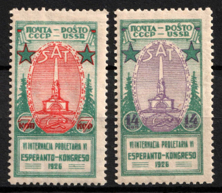 1926 The Sixth Internatinal Proletarian Esperanto Congress, Soviet Union, USSR (Full Set)