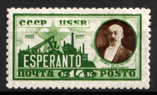 1927 The 40th Anniversary of the Creation of the International Language, Soviet Union, USSR (Full Set)