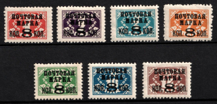 1927 The Tenth Issue of the USSR Gold Definitive Set of the Postage Stamps, Soviet Union, USSR (Broken 'T', Full Set)