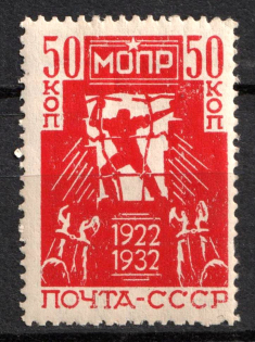 1932 The 10th Anniversary of International Help For Working Association, Soviet Union, USSR (Full Set)