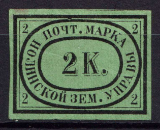 2k Nolinsk Zemstvo, Russia, Undescribed stamp or Private Issue