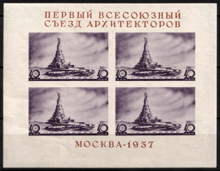 1937 The First Congress of Soviet Architects, Soviet Union, USSR, Souvenir Sheet (MNH)