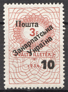 1945 Carpatho-Ukraine `10` on 3 Filler (Proof, Only 50 Issued, CV $600, MNH)