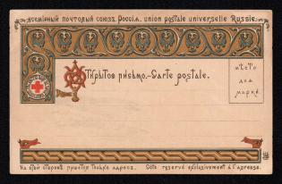 Saint Petersburg, 'Finland', Universal Postal Union, Red Cross, Committee of Trustees of the Sisters, Russian Empire Open Letter, Postal Card, Russia