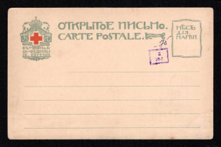Saint Petersburg, 'Cruiser Varyag', Red Cross, Community of Saint Eugenia, Russian Empire Open Letter, Postal Card, Russia