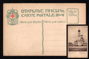 Saint Petersburg, 'Moscow, Assumption Cathedral', Red Cross, Community of Saint Eugenia, Russian Empire Open Letter, Postal Card, Russia