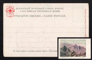 Saint Petersburg, 'Mount Taganay', Red Cross, Community of Saint Eugenia, Russian Empire Open Letter, Postal Card, Russia