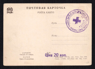 1968 Lozova railway station, 'Kharkiv', Red Cross, Ukraine, Postcard, Soviet Union