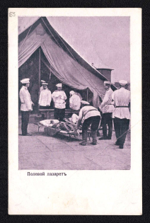 Saint Petersburg, 1904 'Field Infirmary', Red Cross, Russian Empire Open Letter, Postal Card, Russia, Mint