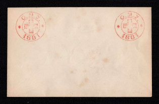 1881 Odessa, Red Cross, Russian Empire Local Cover, Russia (Watermark \\\, White Paper)