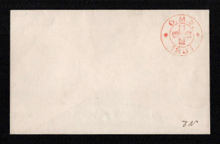 1881 Odessa, Red Cross, Russian Empire Local Cover, Russia (Watermark ///, White Paper)