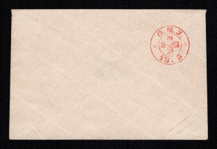 1883 Odessa, Red Cross, Russian Empire Local Cover, Russia (Watermark ///, White Paper)