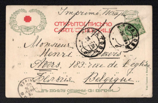 1904 (25 Dec) Red Cross, Community of Saint Eugenia, Saint Petersburg, Russian Empire Postcard from Saratov to Belgium, Russia
