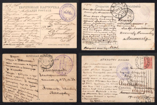 Red Cross, Infirmary, Russian Empire, Russia, 4 Postcards