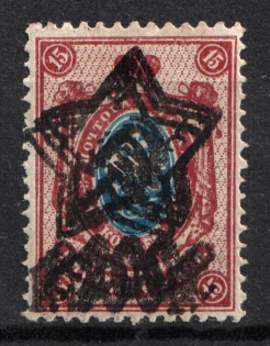 1922 200r on 15k RSFSR, Russia (Zv. 85t, TRIPLE Overprint, Lithography, Signed, CV $350, MNH)