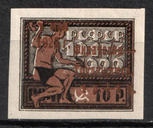 1923 1r Philately - to Workers, RSFSR, Russia (Zag. 95, Zv. 101, Bronze, CV $400)