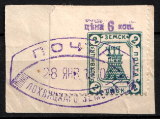 1910 6k on 2k Lokhvitsa Zemstvo, Russia (Schmidt #14, CV $100)