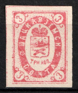1889 3k Shatsk Zemstvo, Russia (Schmidt #13)