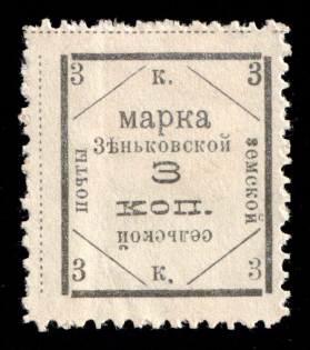1913 3k Zenkov Zemstvo, Russia (Schmidt #65, Silver shiny print)