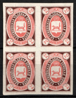 1905 2k Belebey Zemstvo, Russia (Schmidt #12, Imperf, Block of four, CV $60)