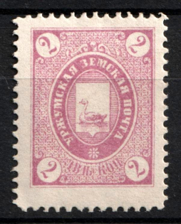 1893 2k Urzhum Zemstvo, Russia (Schmidt #3)